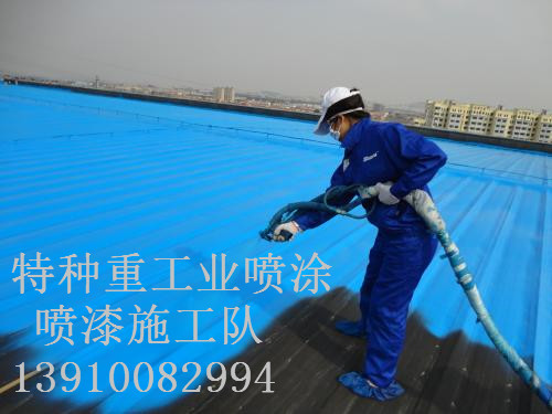 莲都除锈喷漆 & 设备厂房翻新